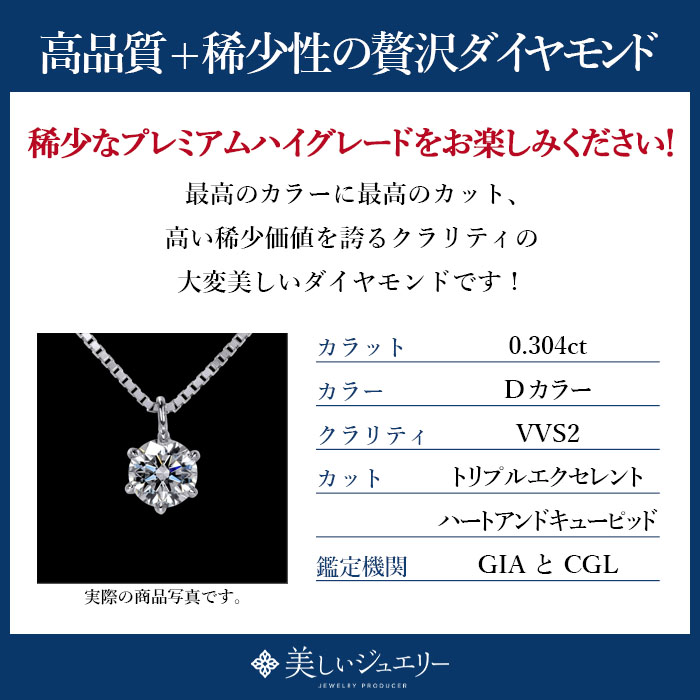 楽天市場】【GIA・CGL鑑定書付】【高品質ダイヤモンドの代名詞】0.304