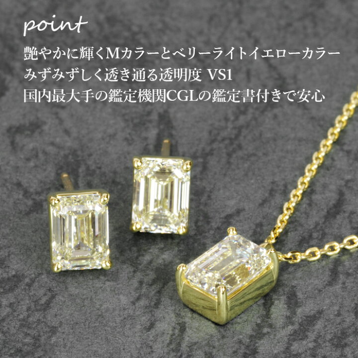 楽天市場】【エメラルドカット セットジュエリー】天然ダイヤモンド 