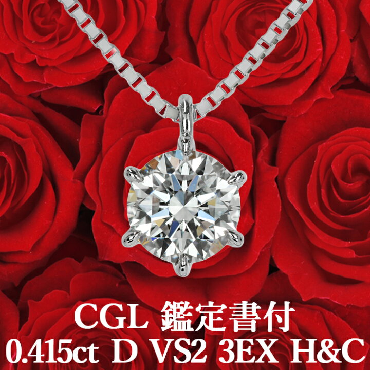 楽天市場】☆全品ポイント2倍/3月21日20:00〜27日01:59☆【CGL鑑定 