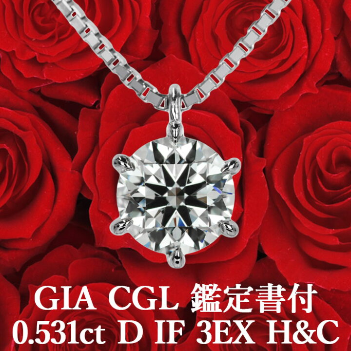 楽天市場】☆全品ポイント5倍/3月4日20:00〜11日01:59☆【GIA・CGL  