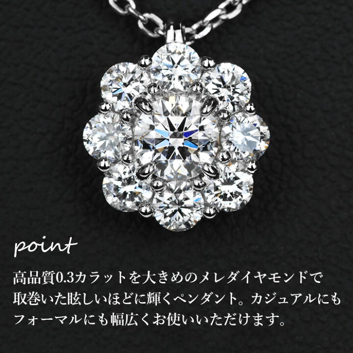 楽天市場】【眩しいほどに輝く】天然ダイヤモンド ペンダント 0.319ct 