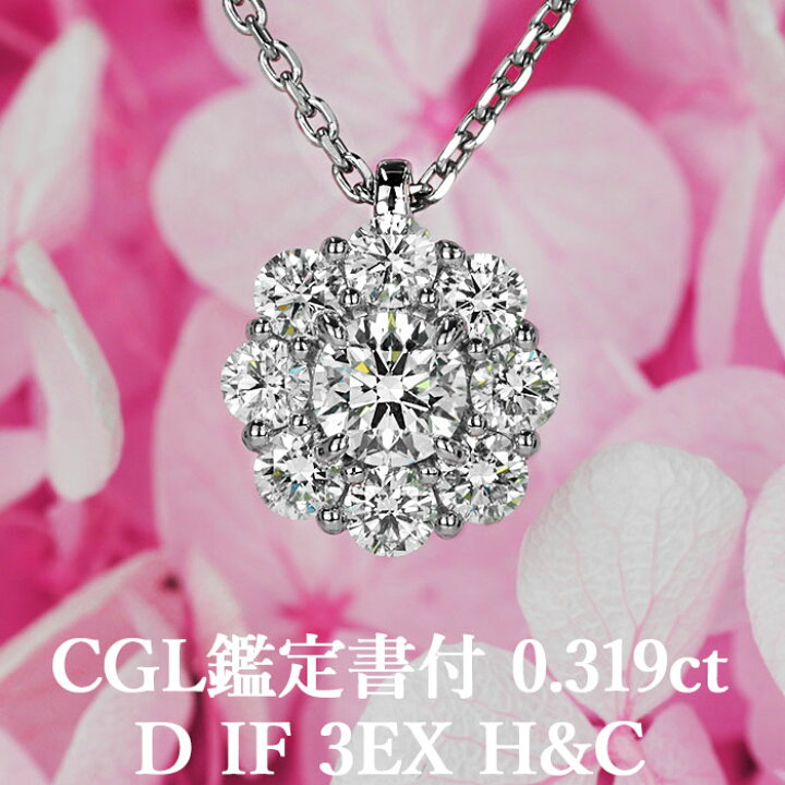 楽天市場】【眩しいほどに輝く】天然ダイヤモンド ペンダント 0.319ct  