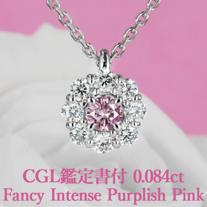 楽天市場】【ファンシーインテンスパープリッシュピンク】天然ピンク 