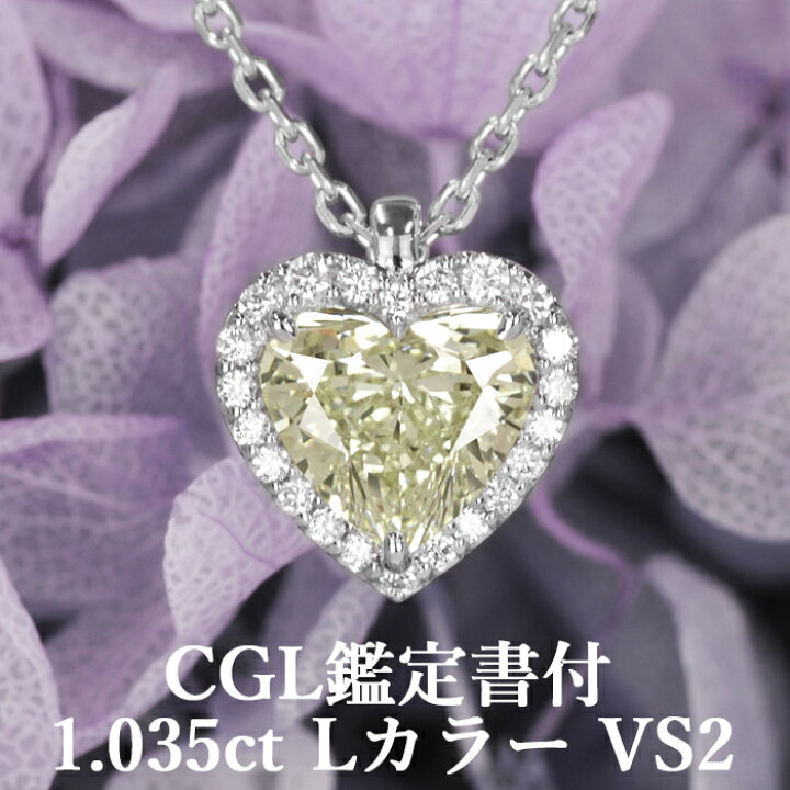 ハイグレード <br>ハートシェイプペンダント】<br>天然ダイヤモンド 