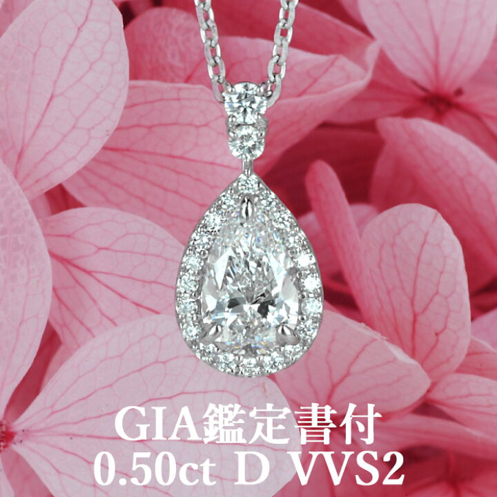 楽天市場】【王道ペアシェイプカットペンダント】天然ダイヤモンド 