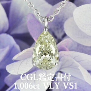 Si|Cg2{/112020:00`2701:59yzVR_Ch yAVFCv y_g 1.006ct VLY VS1 CGLӒ菑t v`i950 / ꗱ lbNX PT950 1ct 1Jbg