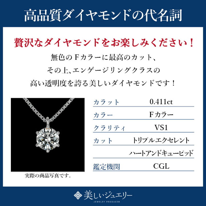 楽天市場】【CGL鑑定書付】【高品質ダイヤモンドの代名詞】0.411ct F 