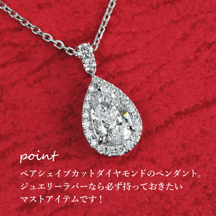 楽天市場】【王道ペアシェイプカットペンダント】天然ダイヤモンド 