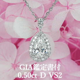 【王道ペアシェイプカットペンダント】天然ダイヤモンド 0.50ct Dカラー VS2 GIA鑑定書付 プラチナ950 / 一粒 ネックレス 婚約 エンゲージ PT950 0.5ct 0.5カラット