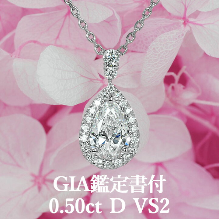 楽天市場】【王道ペアシェイプカットペンダント】天然ダイヤモンド 