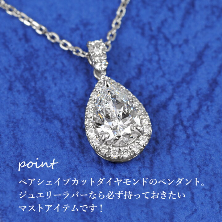 楽天市場】【王道ペアシェイプカットペンダント】天然ダイヤモンド 