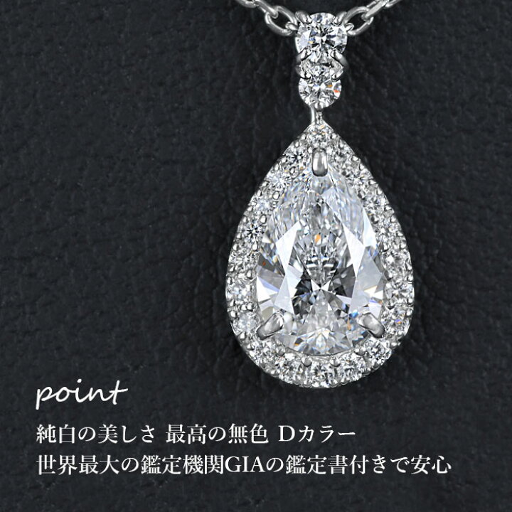 楽天市場】【王道ペアシェイプカットペンダント】天然ダイヤモンド 