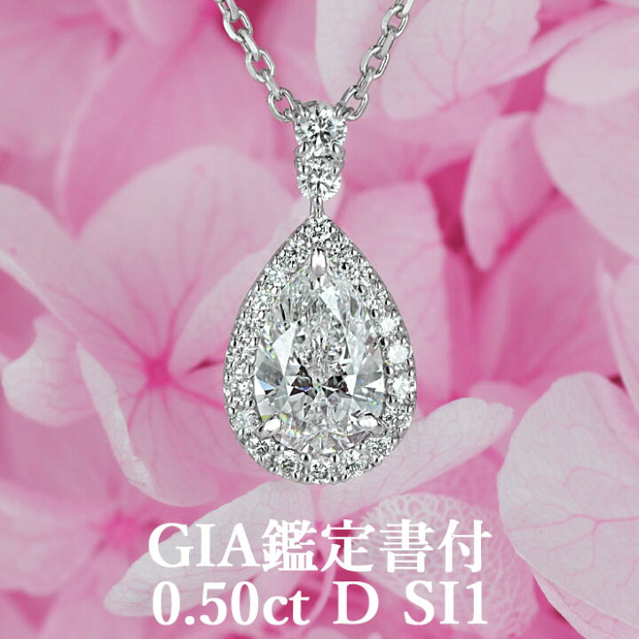 楽天市場】【王道ペアシェイプカットペンダント】天然ダイヤモンド 