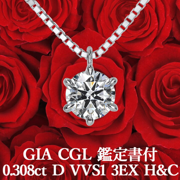 楽天市場】☆全品ポイント2倍/11月21日20:00〜27日01:59☆【GIA CGL 