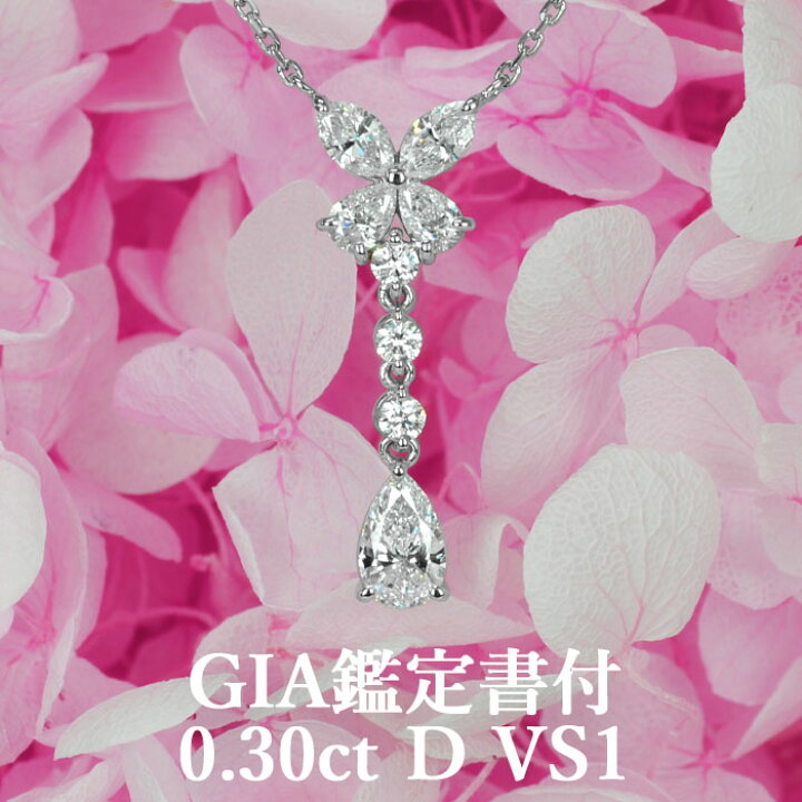 楽天市場】【ペアシェイプカットペンダント】天然ダイヤモンド 0.30ct 