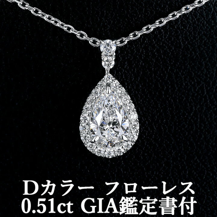 楽天市場】【王道ペアシェイプカットペンダント】天然ダイヤモンド  