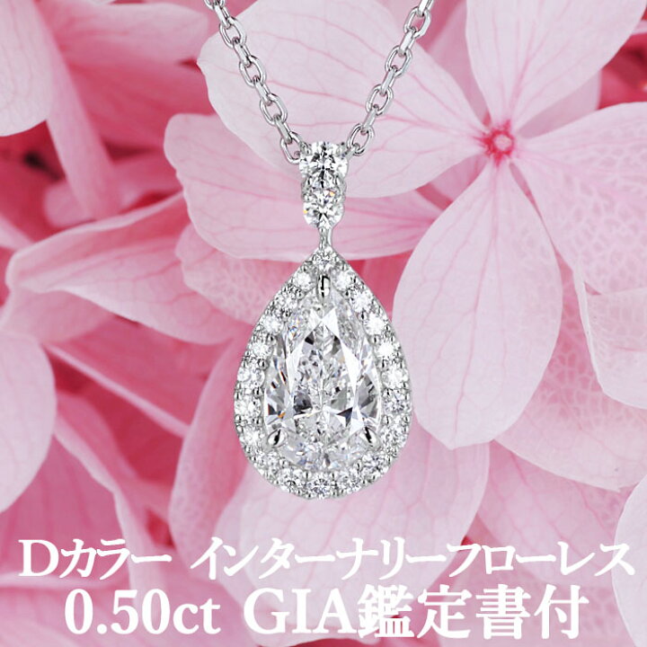 楽天市場】【王道ペアシェイプカットペンダント】天然ダイヤモンド 