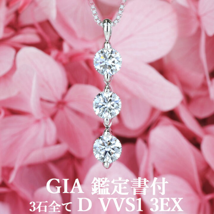 楽天市場】【究極のハイグレード スリーストーン】天然ダイヤモンド  