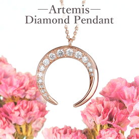 【アルテミス ペンダント】天然ダイヤモンド 0.44ct K18ピンクゴールド / ネックレス 18K 18金