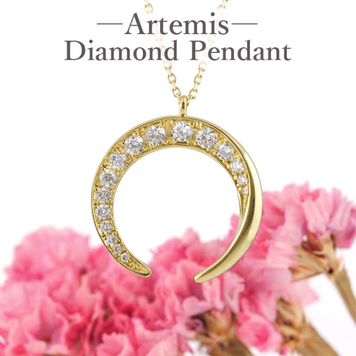 楽天市場】【アルテミス ペンダント】天然ダイヤモンド 0.44ct K18 