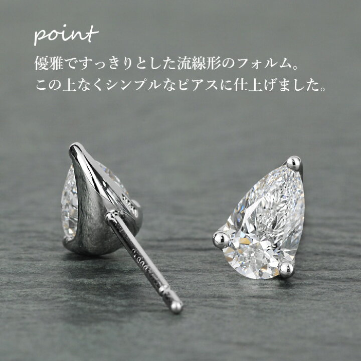 楽天市場】【シンプルペアシェイプピアス】天然ダイヤモンド 0.51ct 