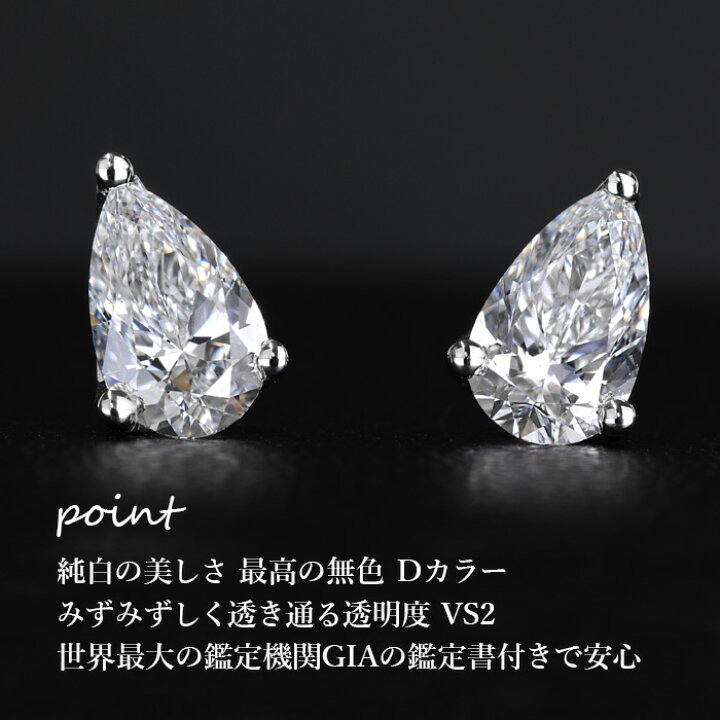 楽天市場】【シンプルペアシェイプピアス】天然ダイヤモンド 0.51ct 