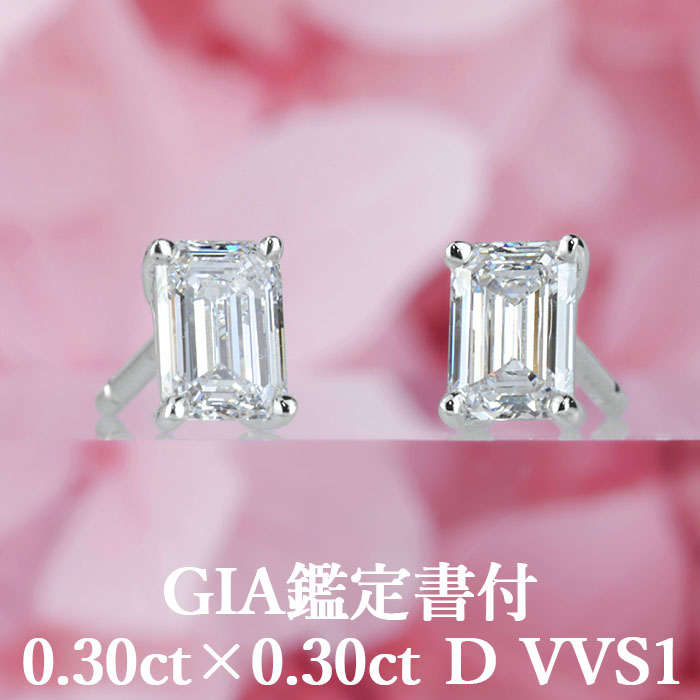 ダイヤモンド ルース 安い GIA VVS1クラス Dカラー 0.3カラット 3EX