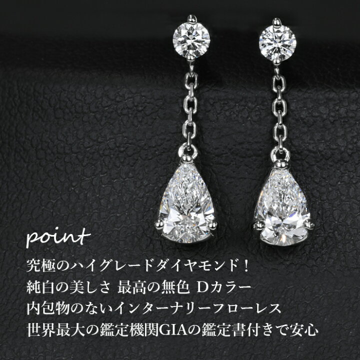 楽天市場】【揺れるペアシェイプピアス】天然ダイヤモンド 0.30ct×0.33  