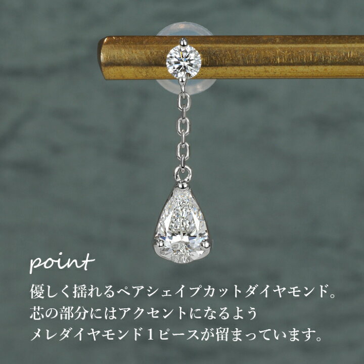 楽天市場】【揺れるペアシェイプピアス】天然ダイヤモンド 0.30ct×0.33 