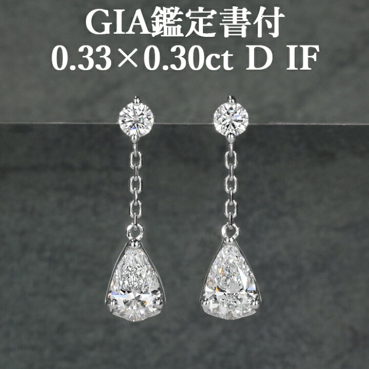 楽天市場】【揺れるペアシェイプピアス】天然ダイヤモンド 0.30ct×0.33 
