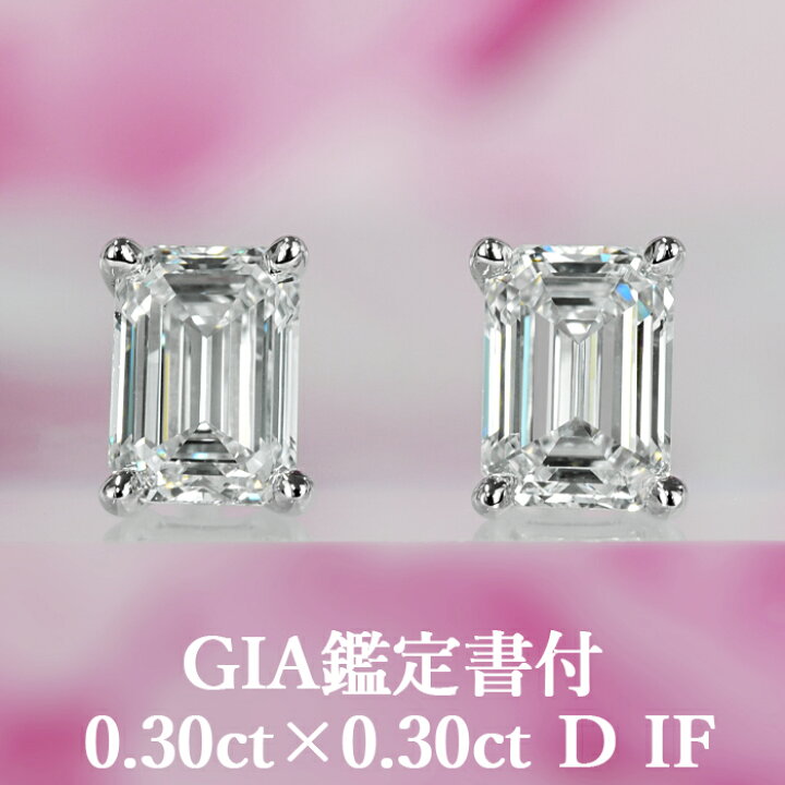 楽天市場】【シンプルエメラルドカットピアス】天然ダイヤモンド 0.30 