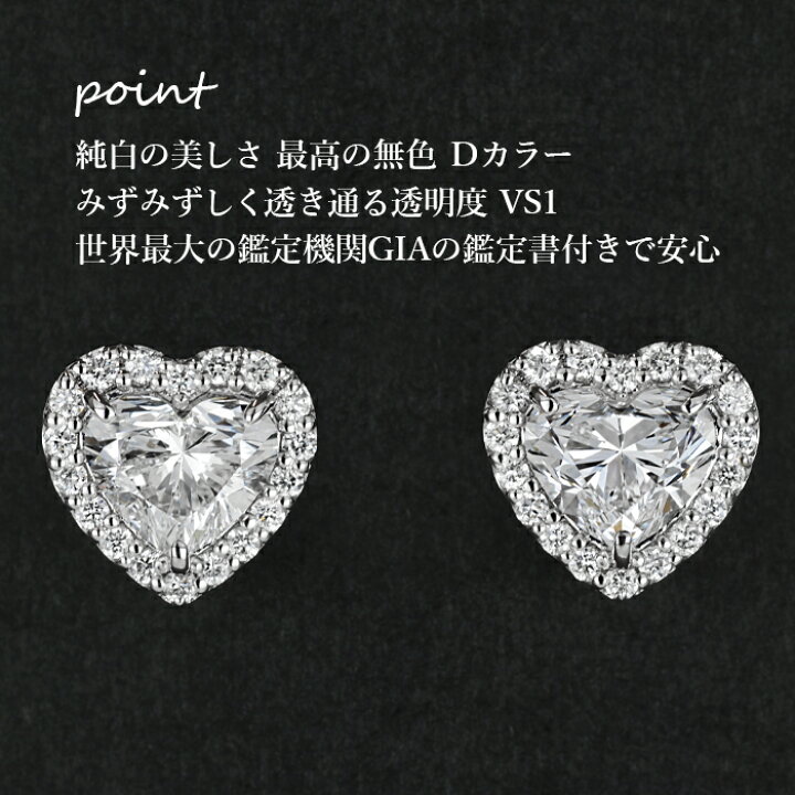 楽天市場】【ハートシェイプピアス】天然ダイヤモンド 0.50ct×0.50ct D  