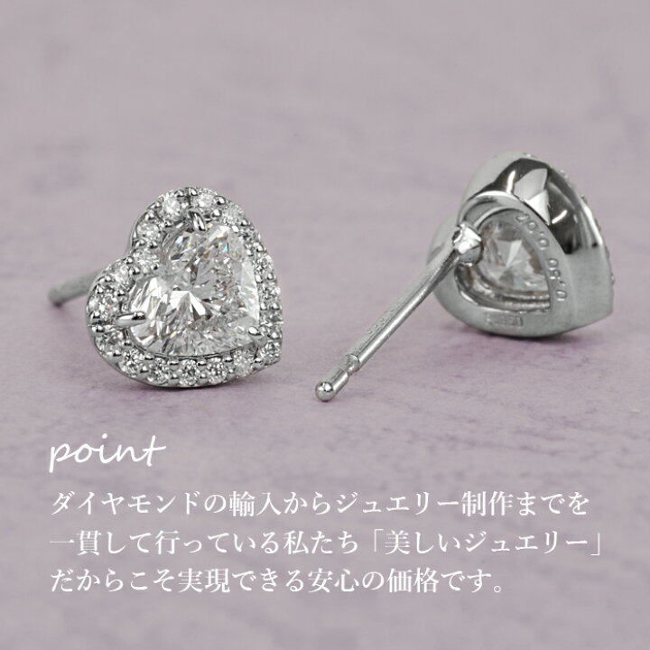 楽天市場】【ハートシェイプピアス】天然ダイヤモンド 0.50ct×0.50ct D  