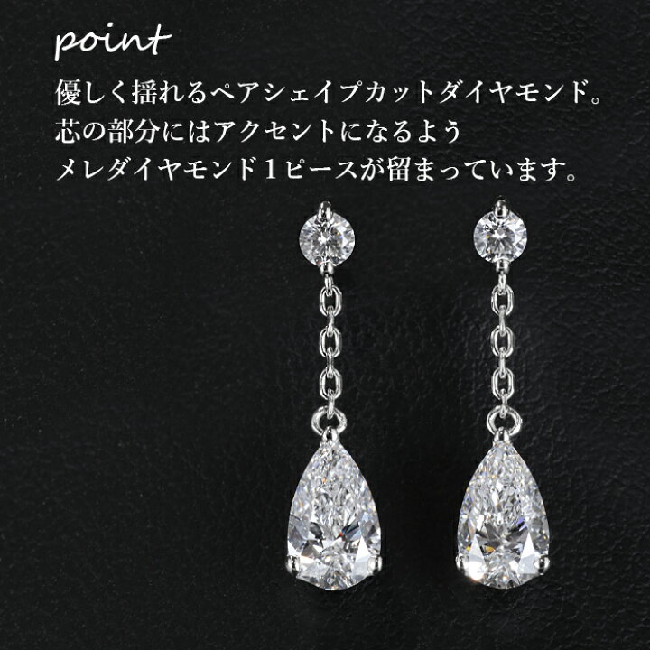 楽天市場】【揺れるペアシェイプピアス】天然ダイヤモンド 0.50ct×0.50 