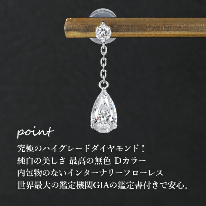 楽天市場】【揺れるペアシェイプピアス】天然ダイヤモンド 0.50ct×0.50 