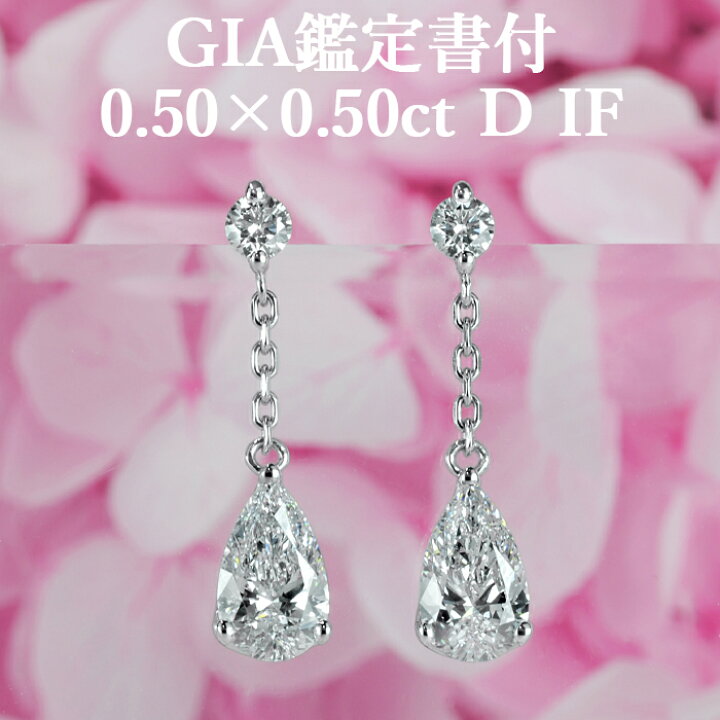 楽天市場】【揺れるペアシェイプピアス】天然ダイヤモンド 0.50ct×0.50 