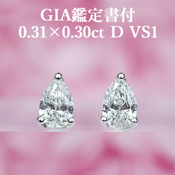 楽天市場】Pt900【0.30ct】ダイヤモンド フープピアスダイヤピアス 
