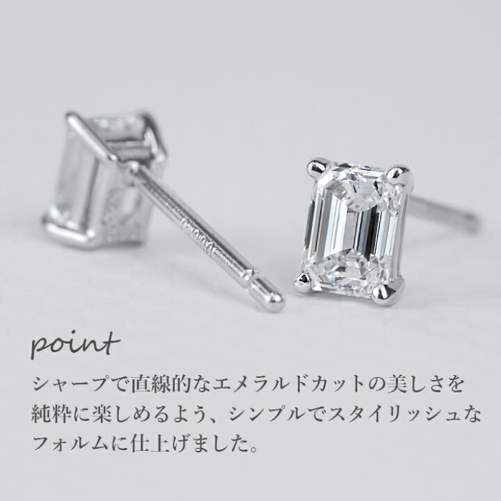 楽天市場】【シンプルエメラルドカットピアス】天然ダイヤモンド 0.30 