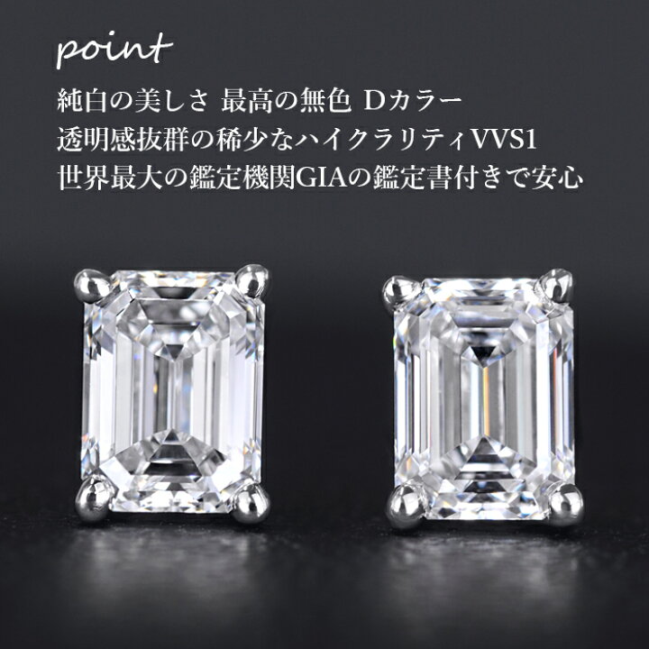 楽天市場】【シンプルエメラルドカットピアス】天然ダイヤモンド 0.31 