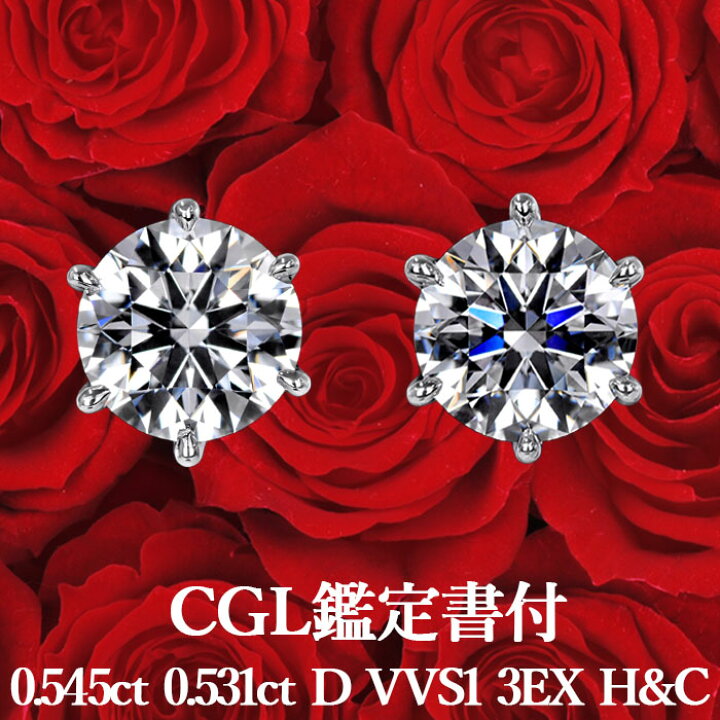 楽天市場】【CGL鑑定書付】【高品質ダイヤモンドの代名詞】天然 