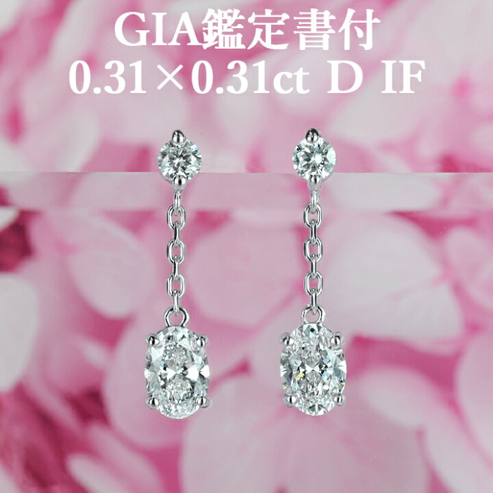 楽天市場】【揺れるオーバルカットピアス】天然ダイヤモンド 0.31ct 