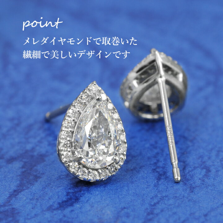 楽天市場】【ペアシェイプピアス】天然ダイヤモンド 0.50ct×0.50ct D 