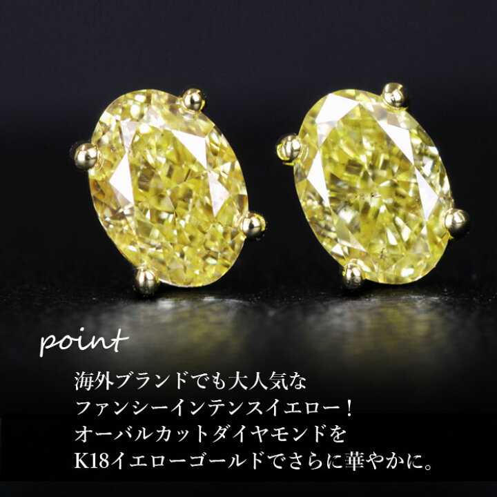 楽天市場】【ファンシーインテンスイエロー 0.408ct×0.403ct】天然  