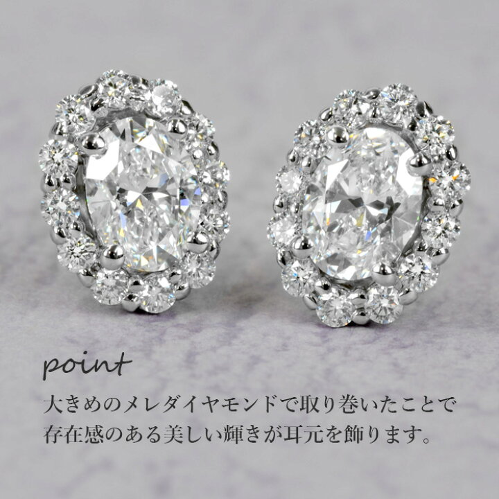 楽天市場】【オーバルカットピアス】天然ダイヤモンド 0.30ct×0.31ct D  