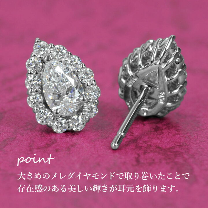 楽天市場】【ペアシェイプピアス】天然ダイヤモンド 0.30ct×0.30ct D 