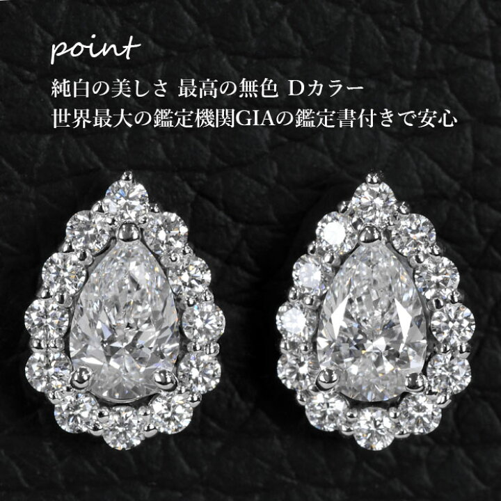楽天市場】【ペアシェイプピアス】天然ダイヤモンド 0.30ct×0.30ct D 