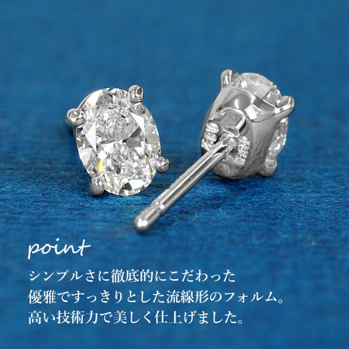 楽天市場】【シンプルオーバルカットピアス】天然ダイヤモンド 0.31ct  