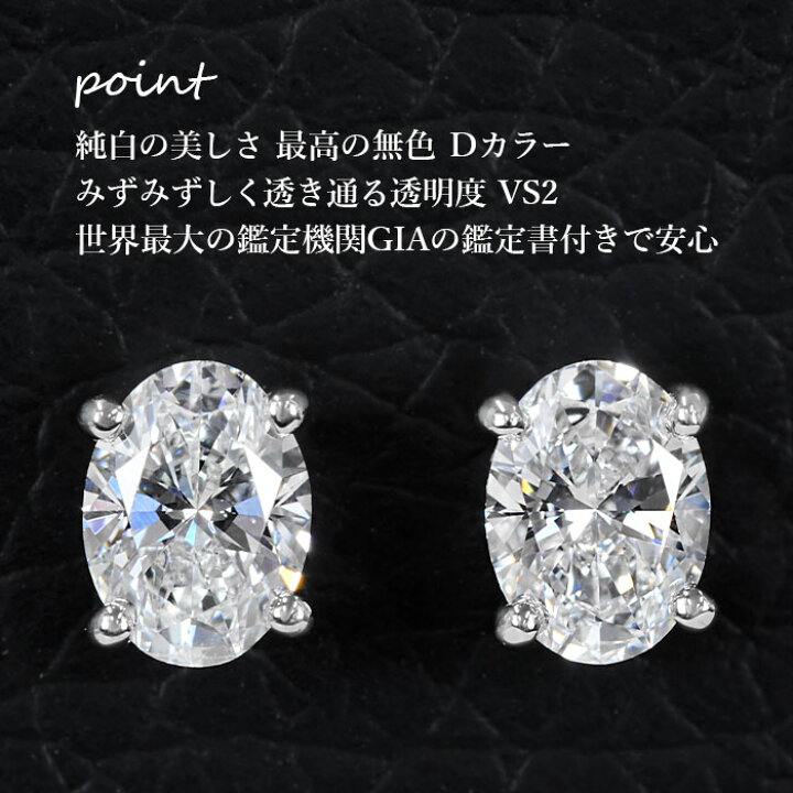 楽天市場】【シンプルオーバルカットピアス】天然ダイヤモンド 0.31ct 