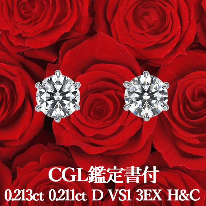 楽天市場】【CGL鑑定書付】【高品質ダイヤモンドの代名詞】天然  