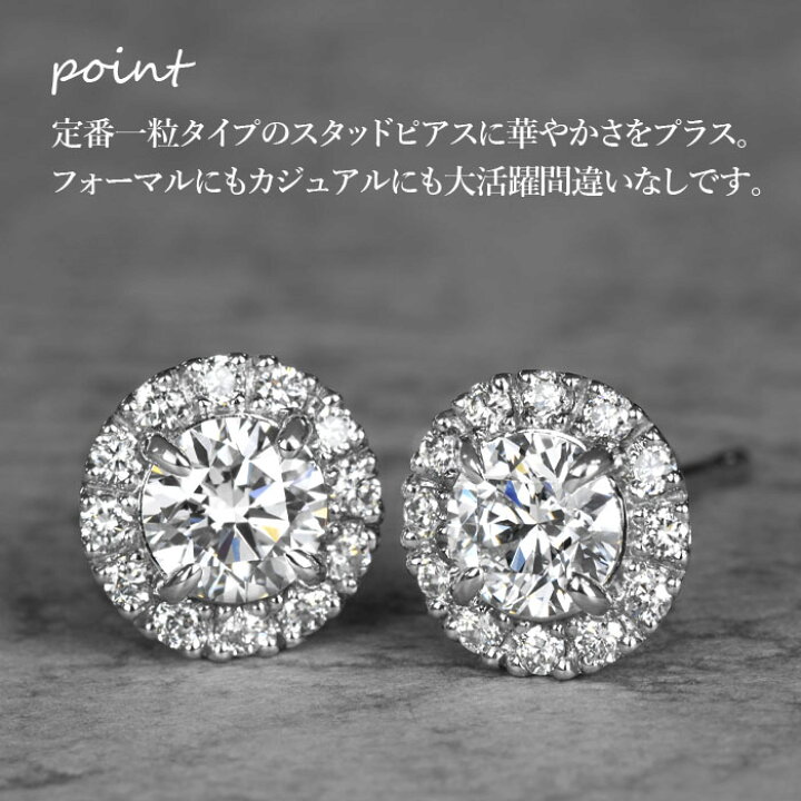 楽天市場】【ダイヤモンドピアス】天然ダイヤモンド 0.30ct×0.30ct D 